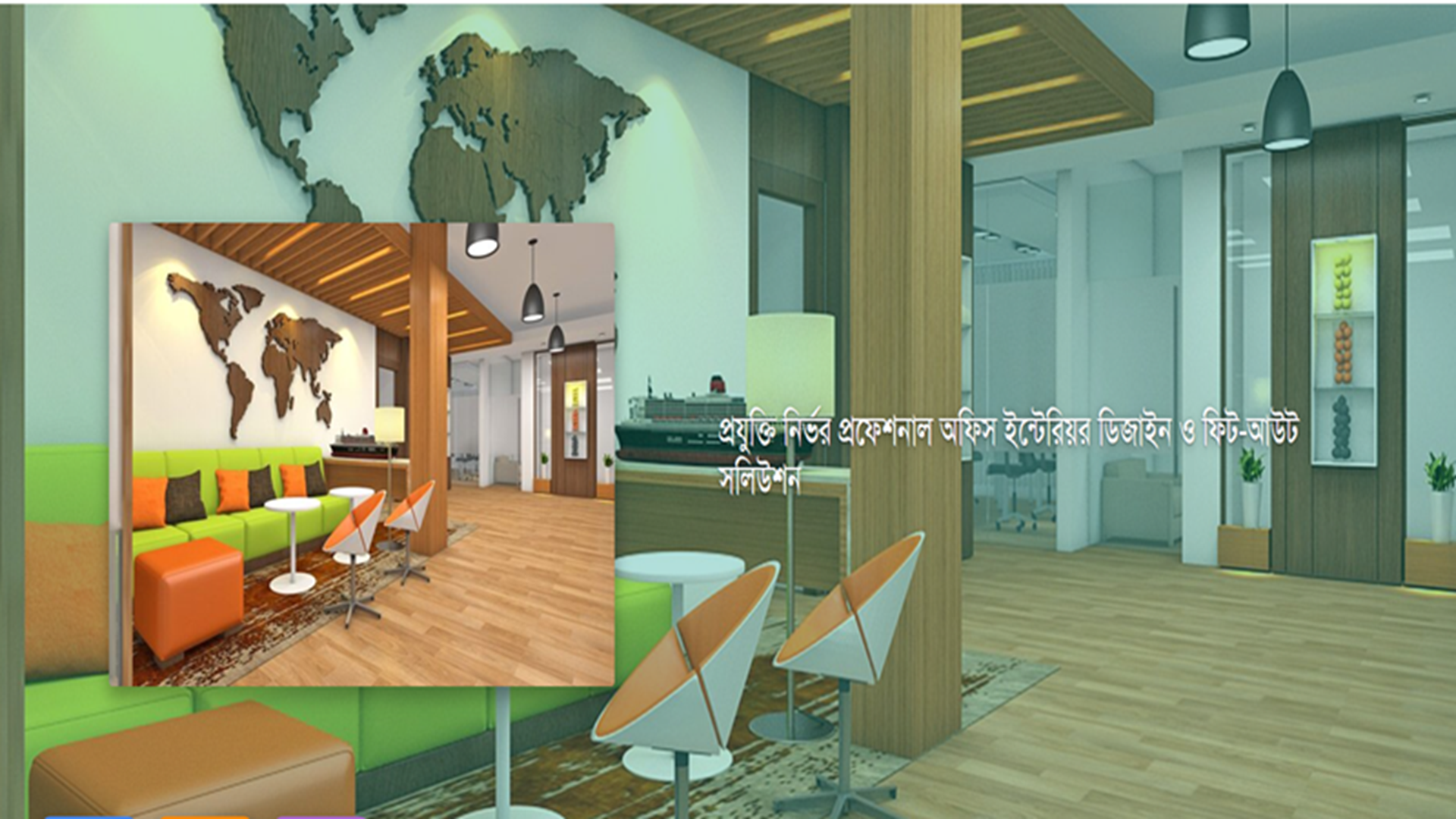 outfit office interior bd